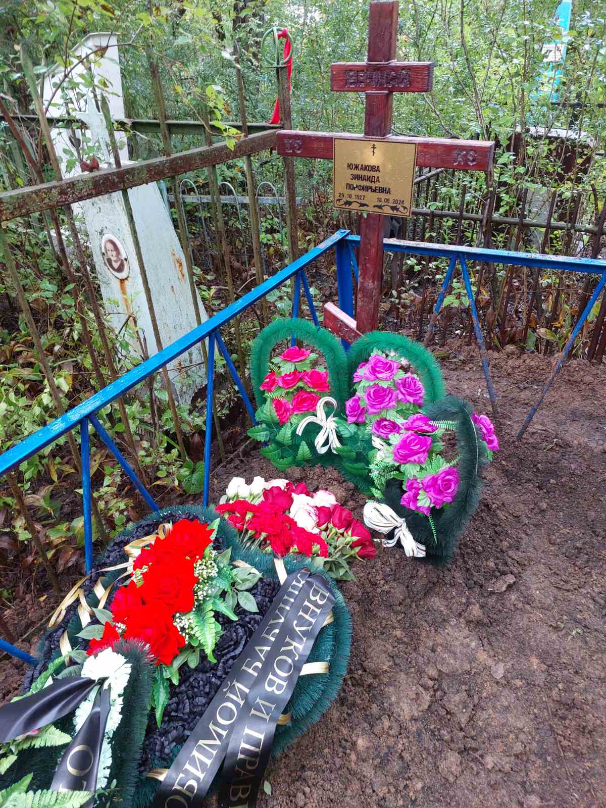 Южакова Зинаида Порфильева