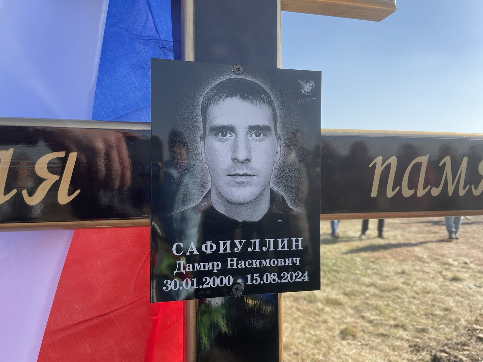 Сафиуллин Дамир Насимович