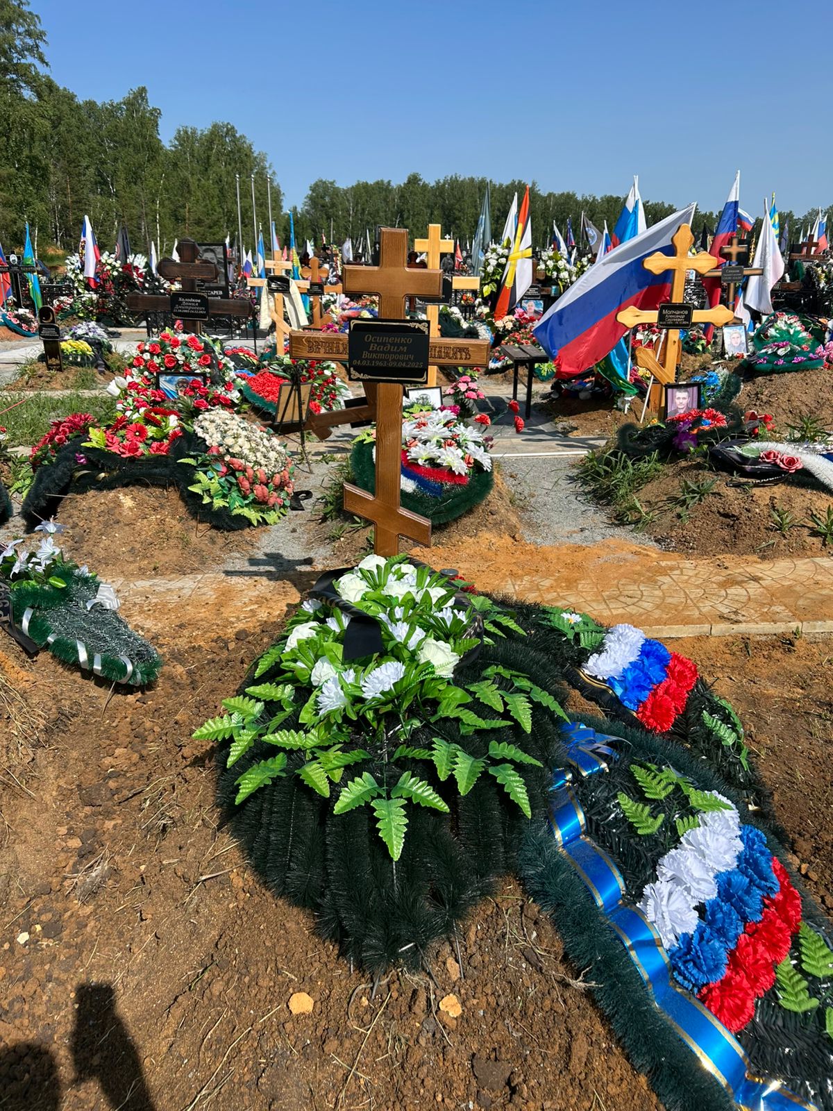 Осипенко Вадим Викторович