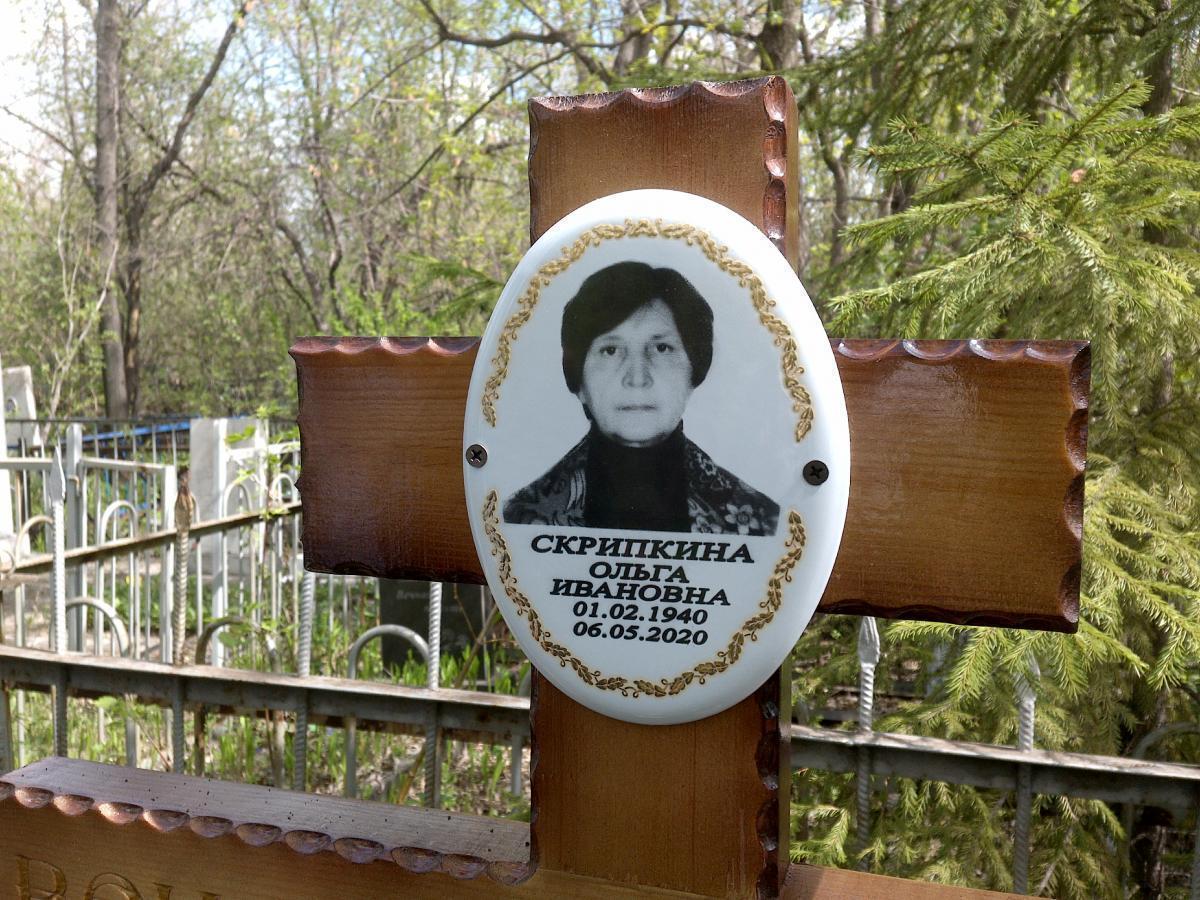 Скрипкина Ольга Ивановна