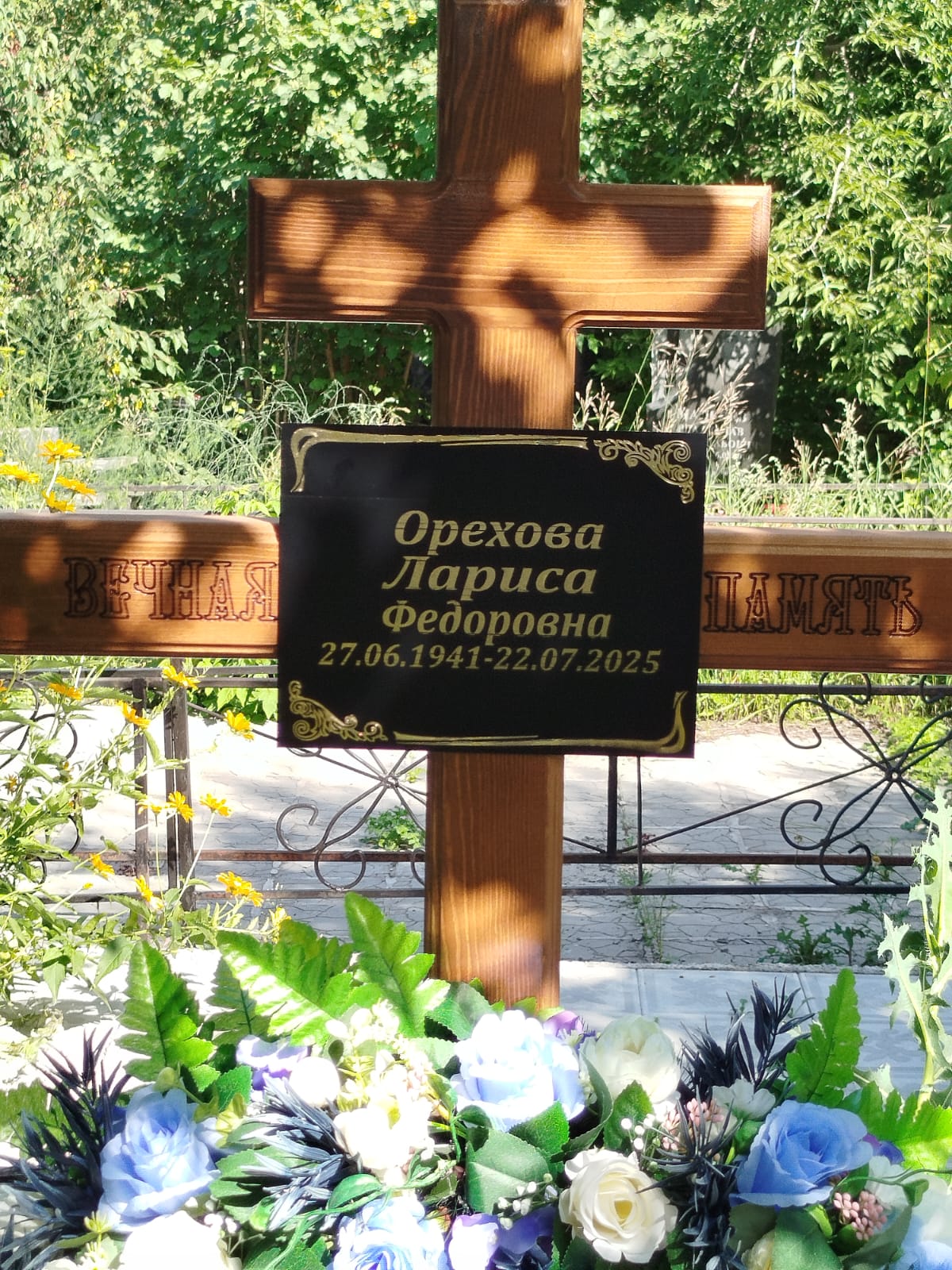 Орехова Лариса Федоровна