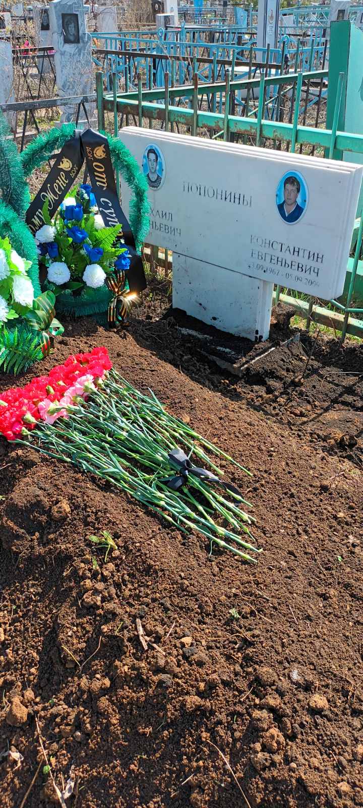 Попонин Евгений Михайлович
