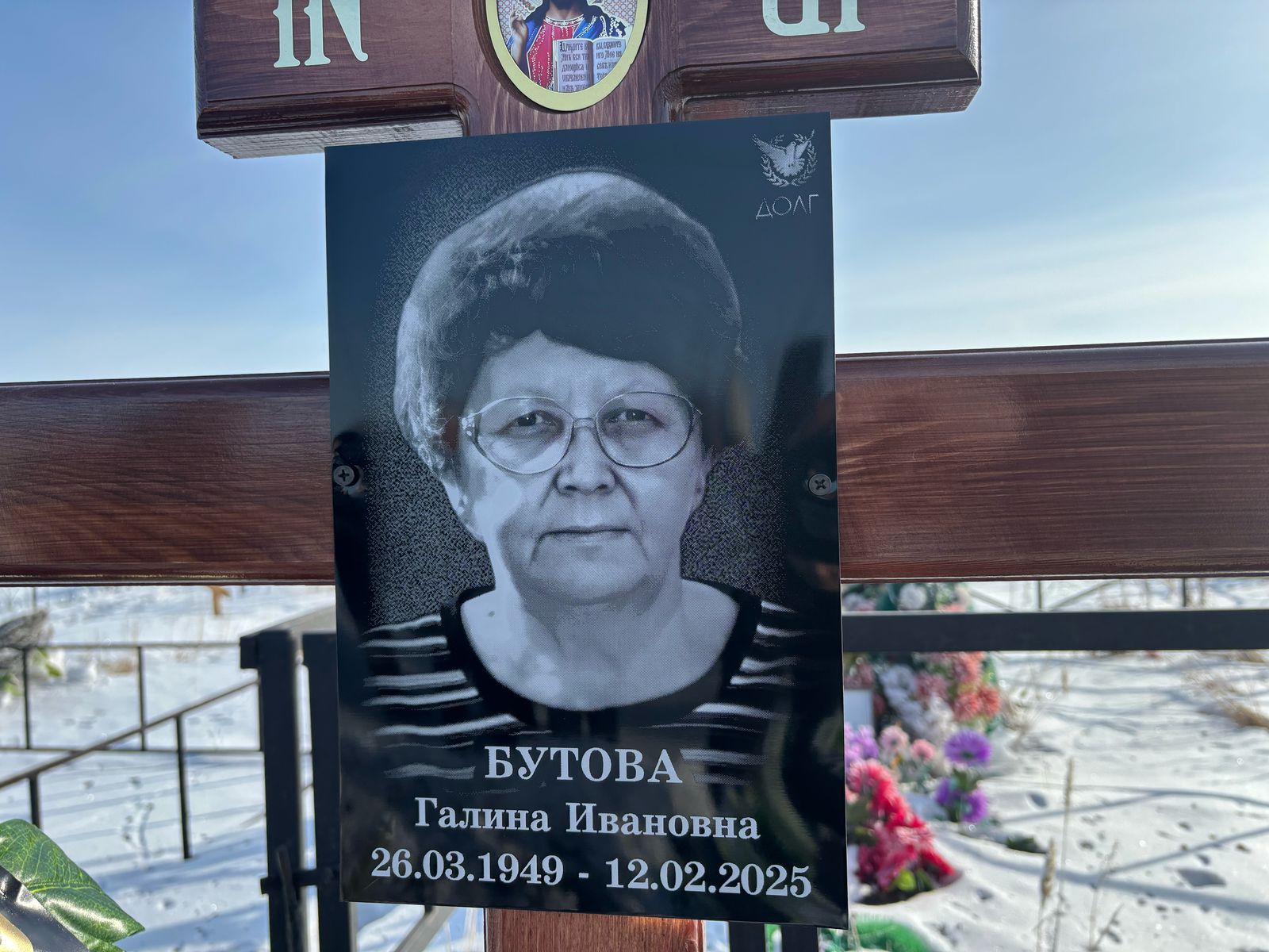 Бутова Галина Ивановна