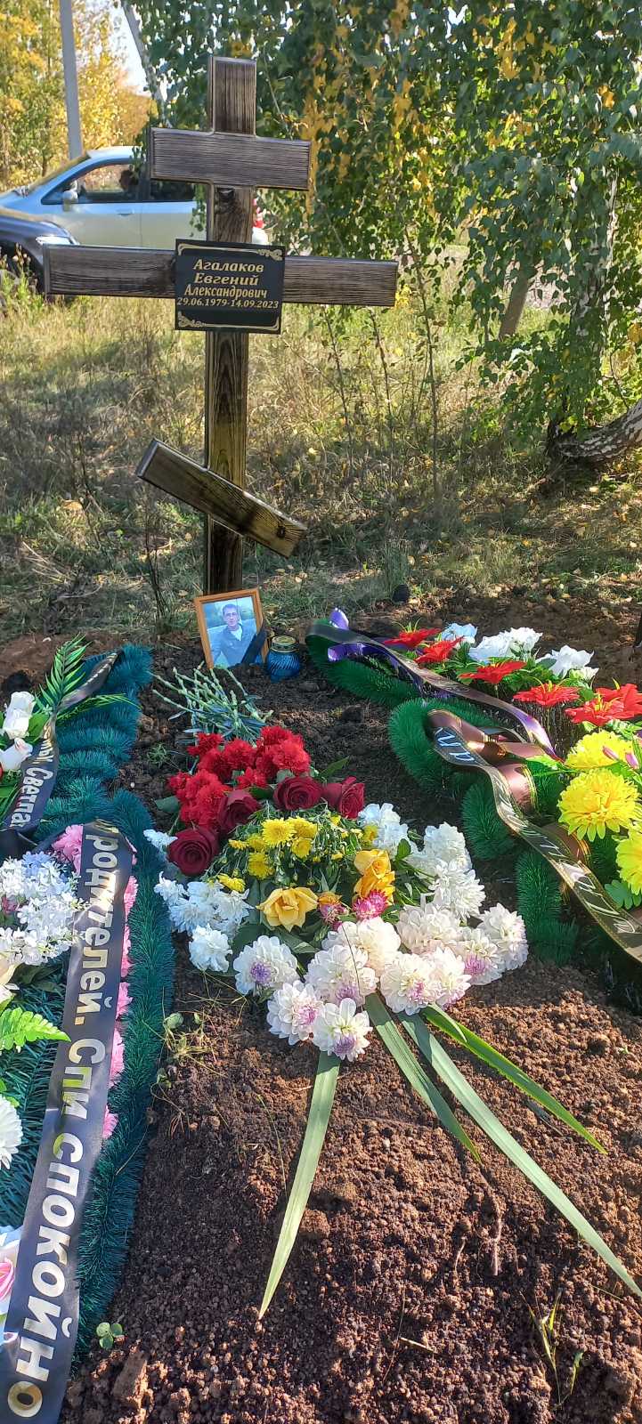 Агалаков Евгений Александрович