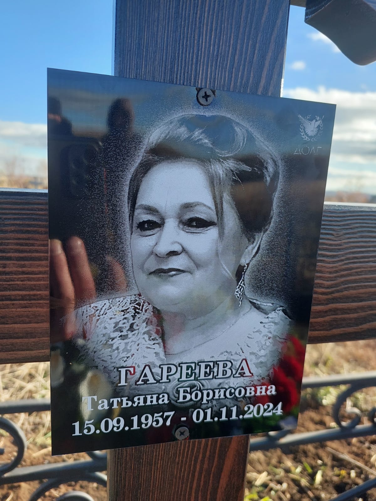 Гареева Татьяна Борисовна