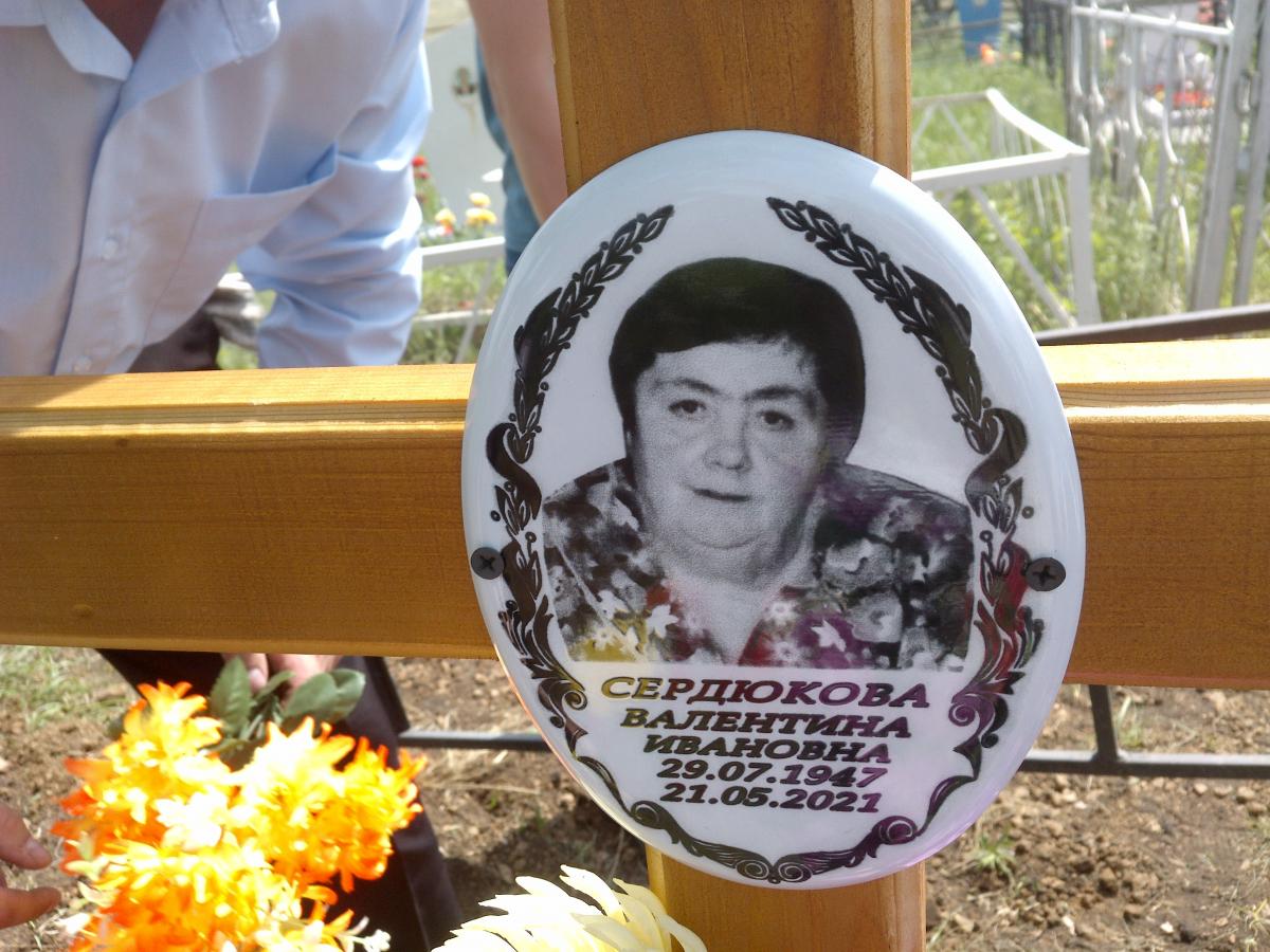 Сердюкова Валентина Ивановна