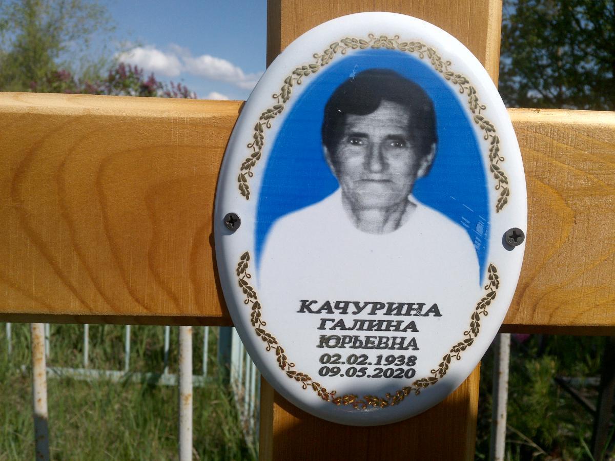 Качурина Галина Юрьевна