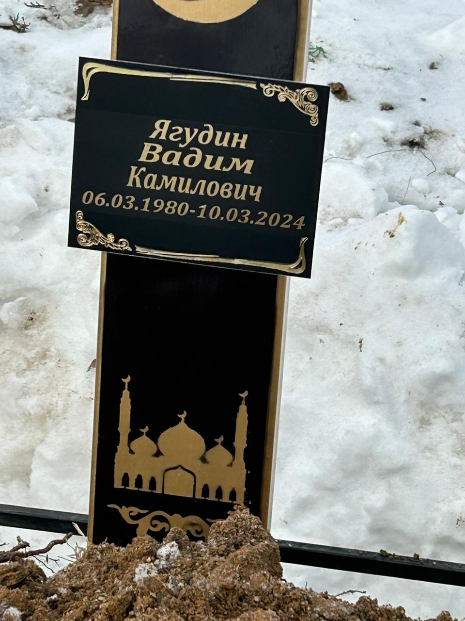 Ягудин Вадим Камилович