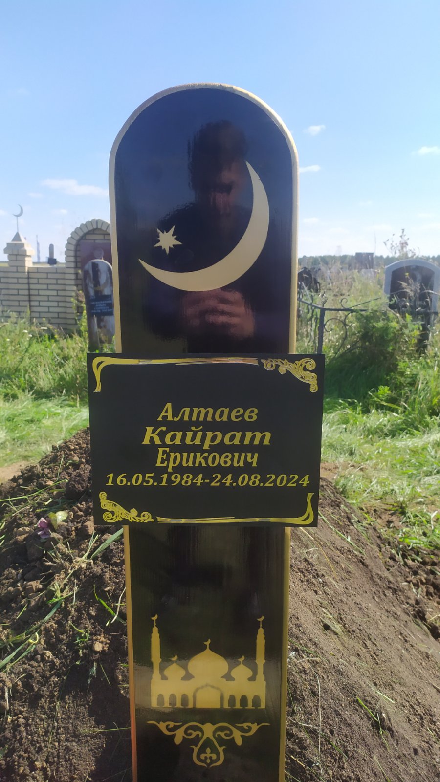 Алтаев Кайрат Ерикович