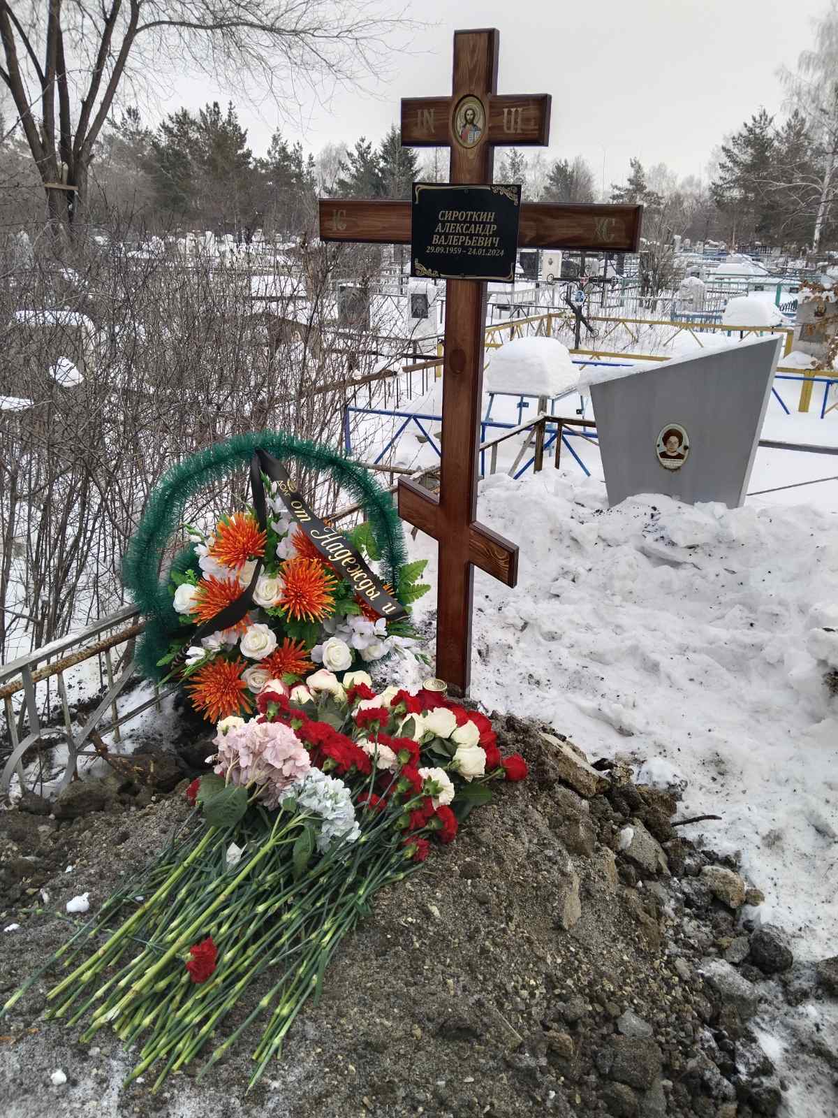 Сироткин Александр Валерьевич