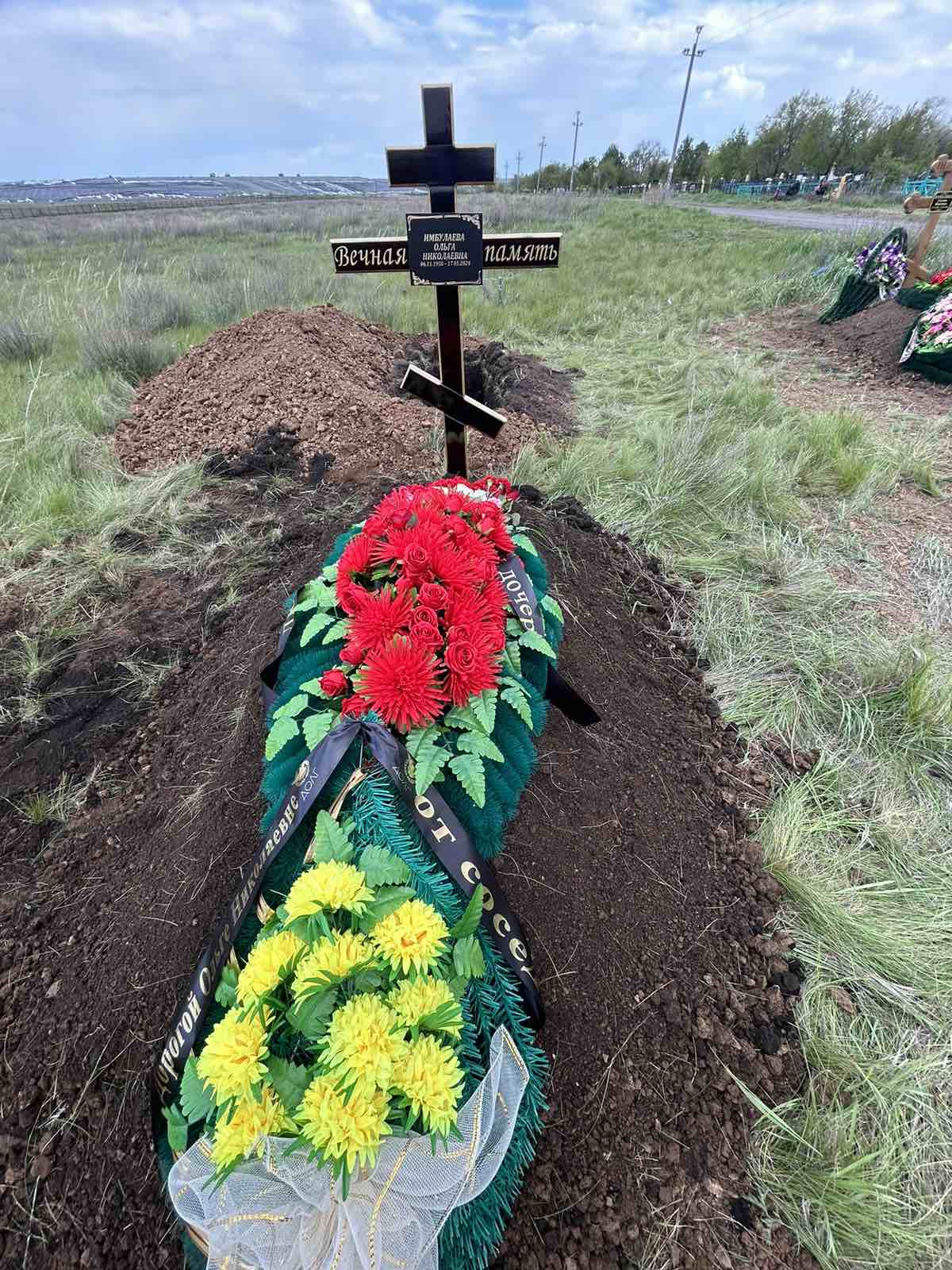 Имбулаева Ольга Николаевна