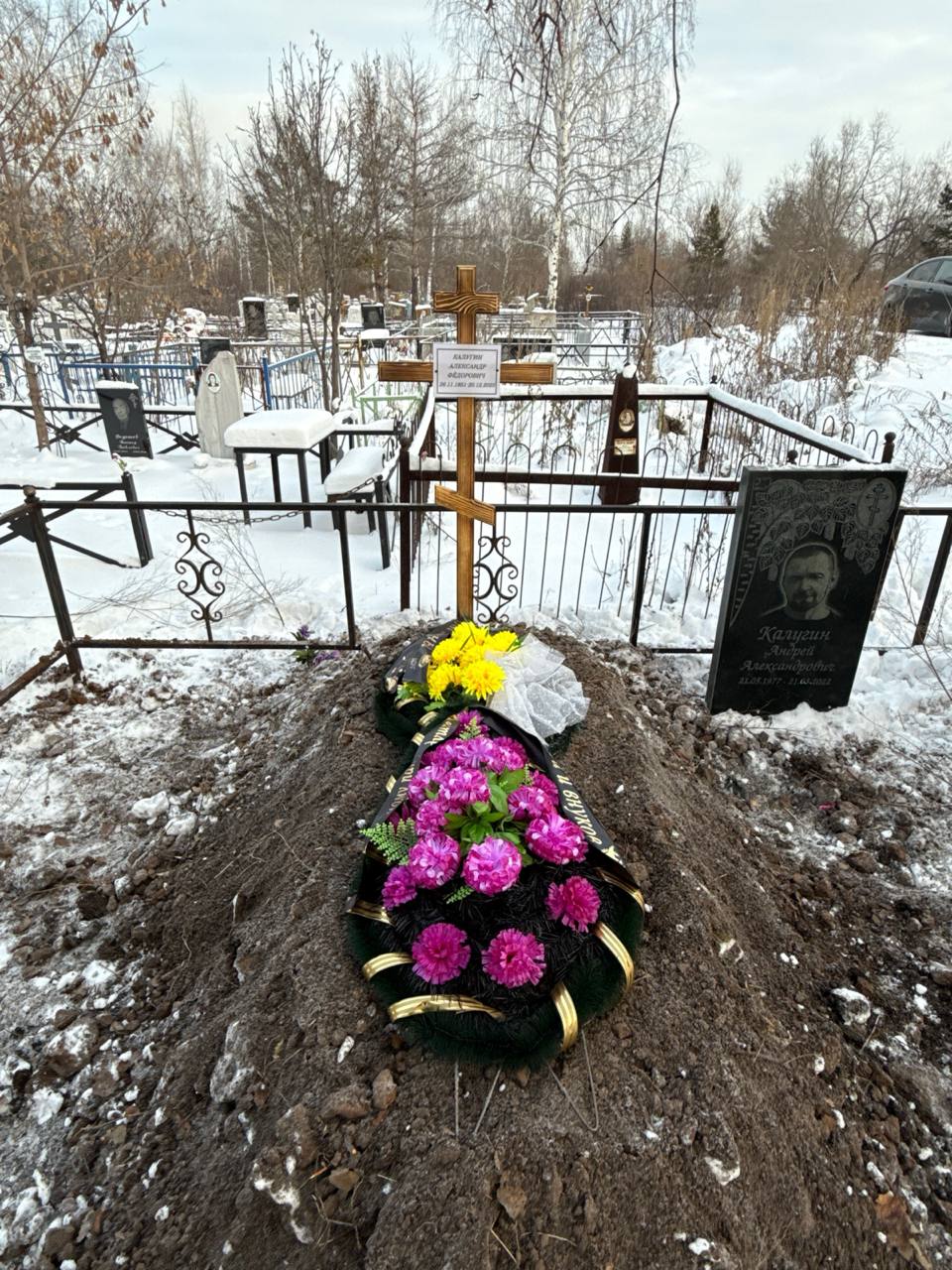 Калугин Александр Федорович