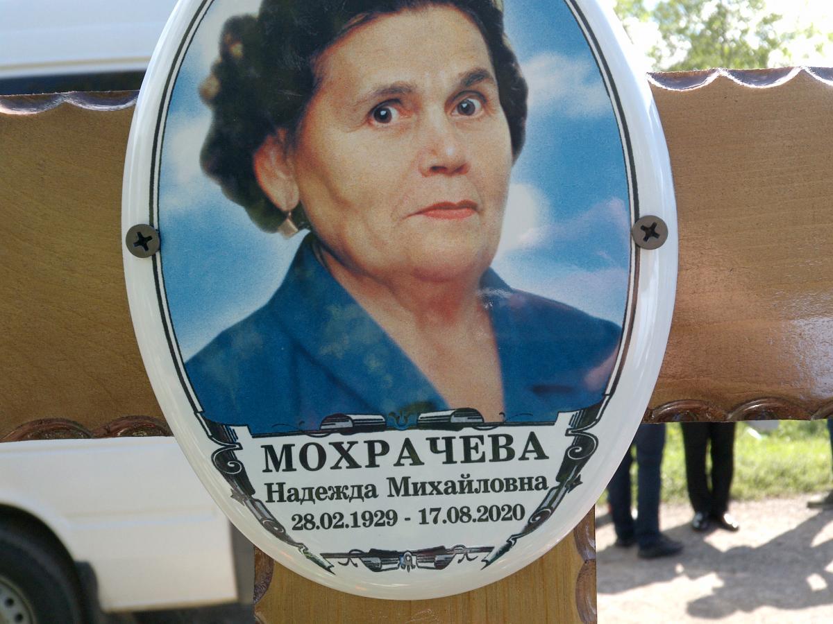 Махрачева Надежда Михайловна