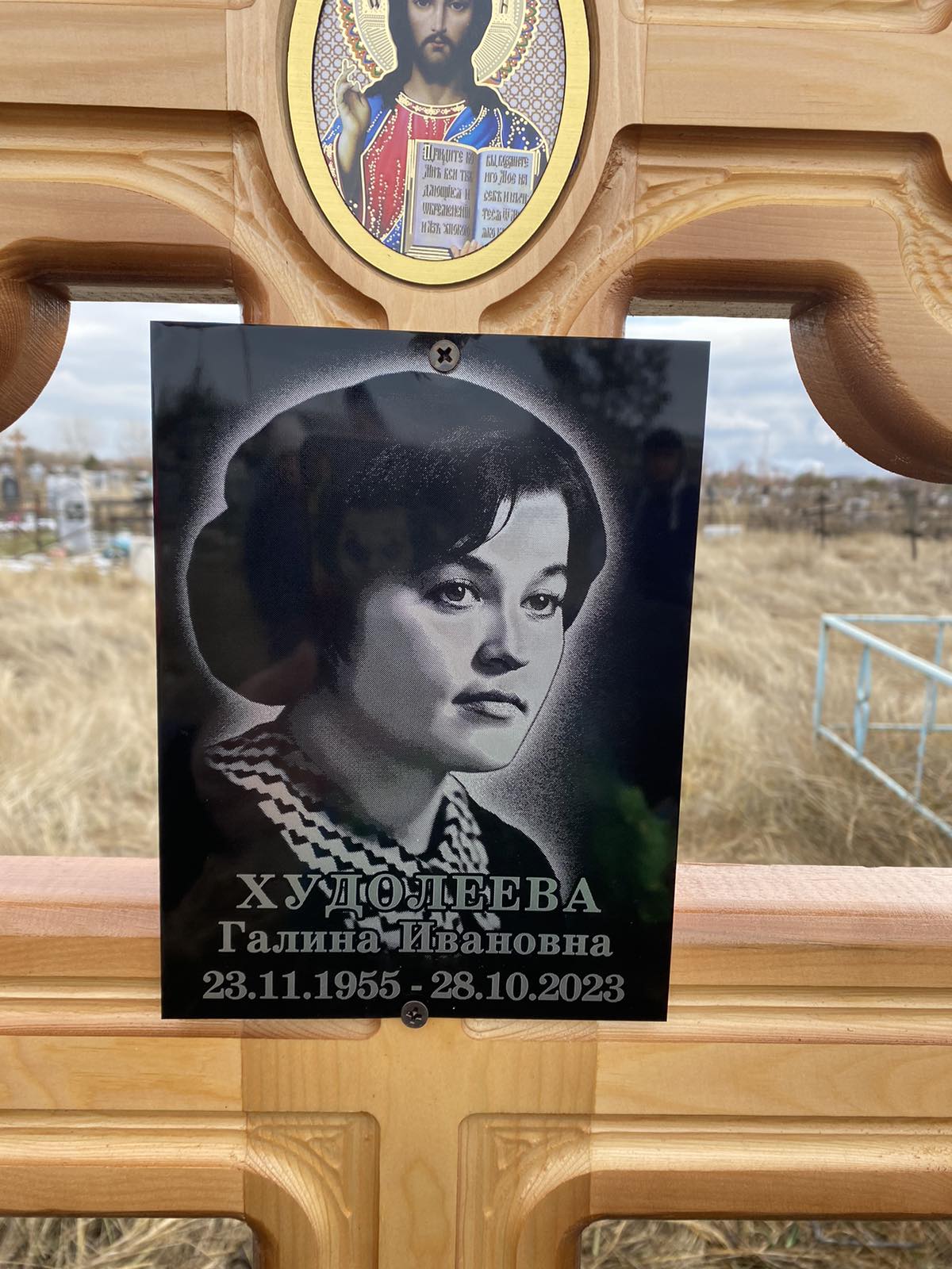 Худолеева Галина Ивановна