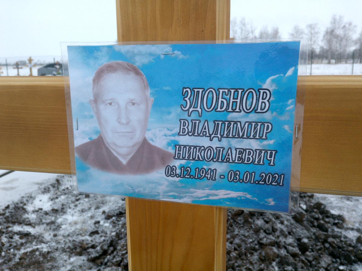 Здобнов Владимир Николаевич
