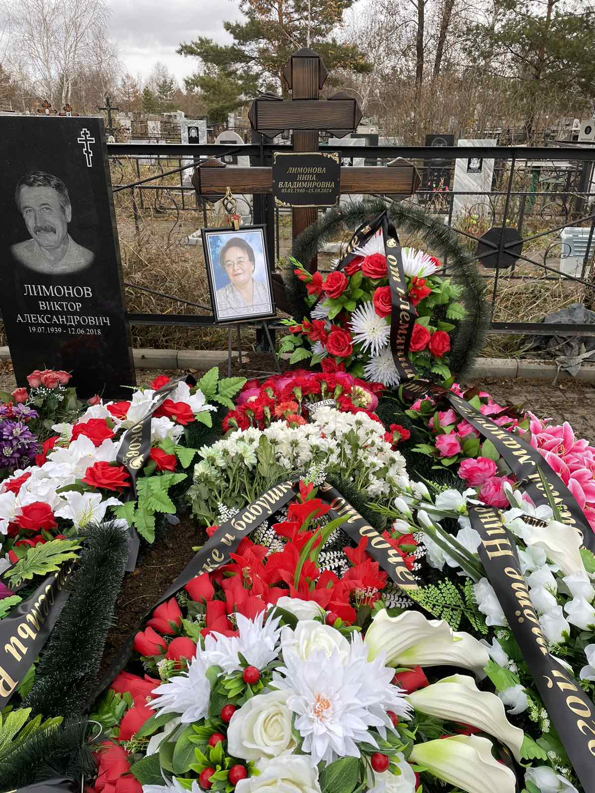 Лимонова Нина Владимировна