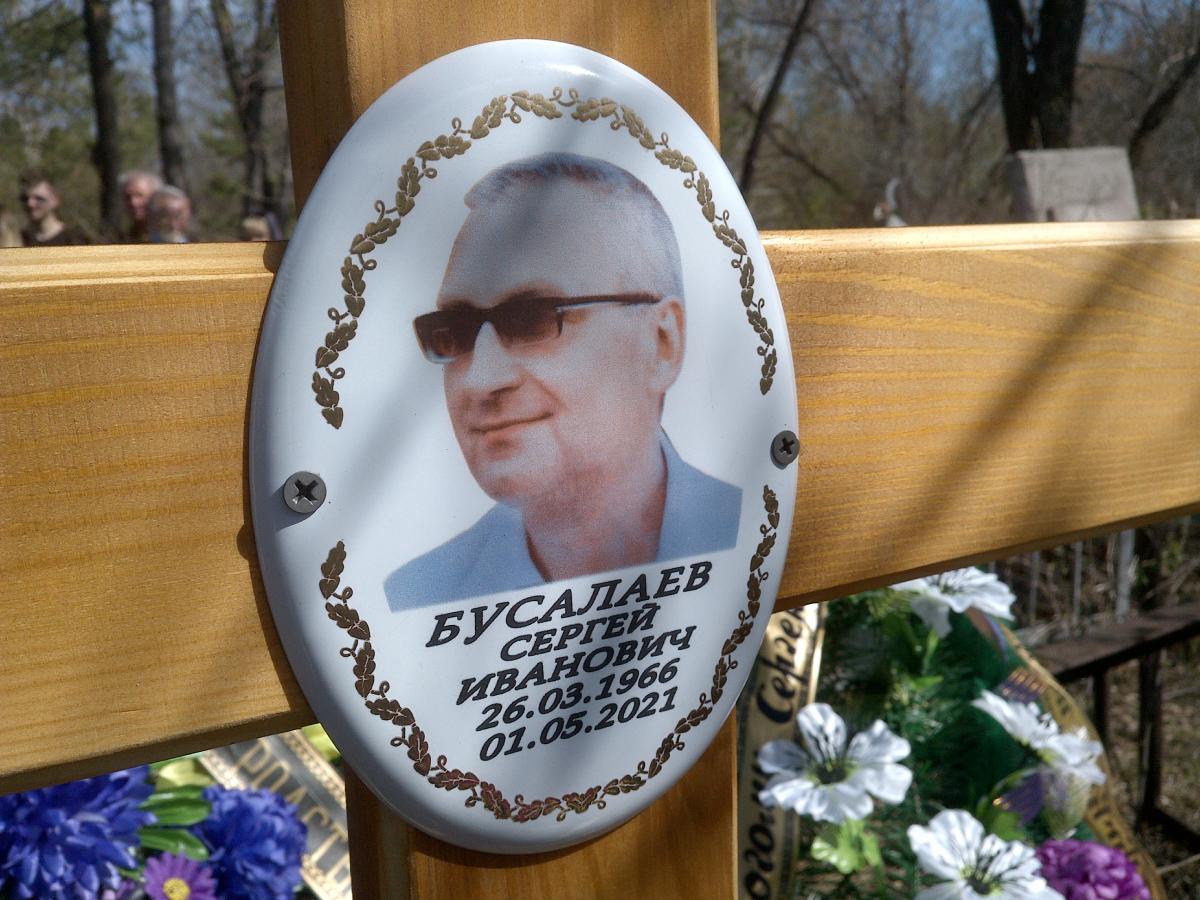 Бусалаев Сергей Иванович