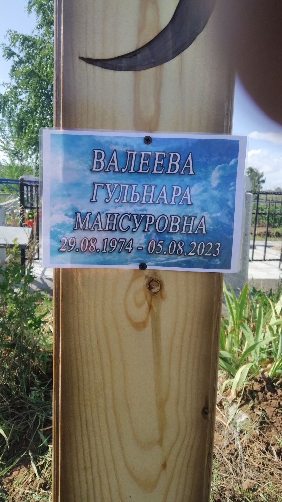 Валеева Гульнара Мансуровна
