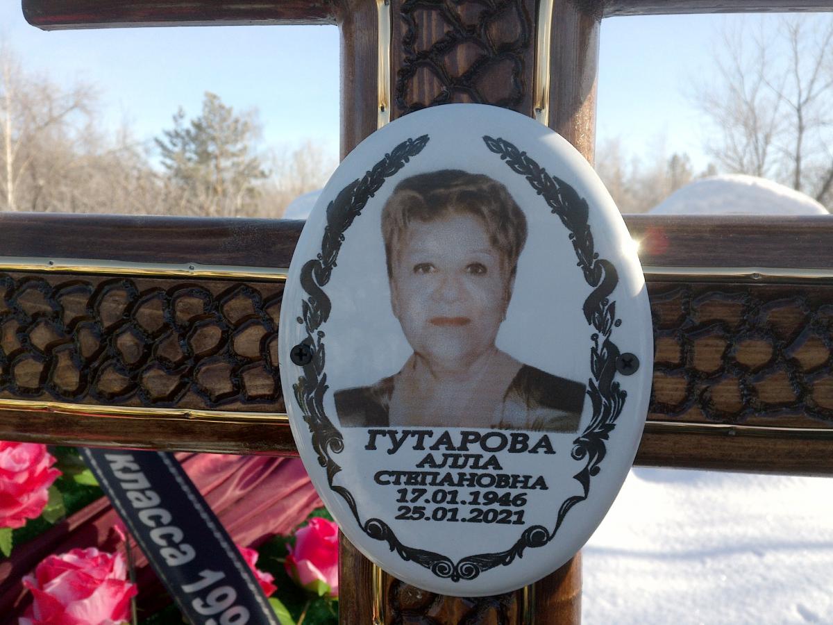Гутарова Алла Степановна