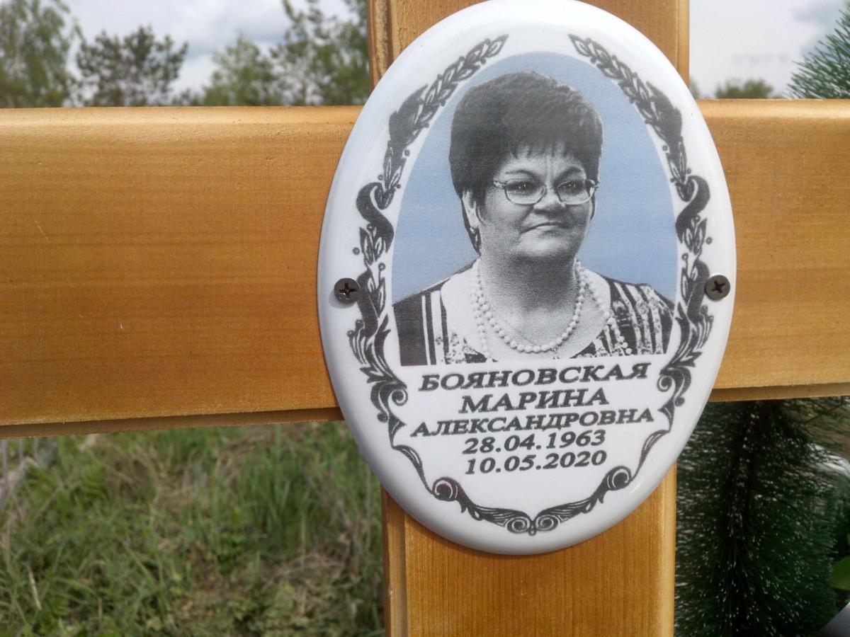 Бояновская Марина Александровна