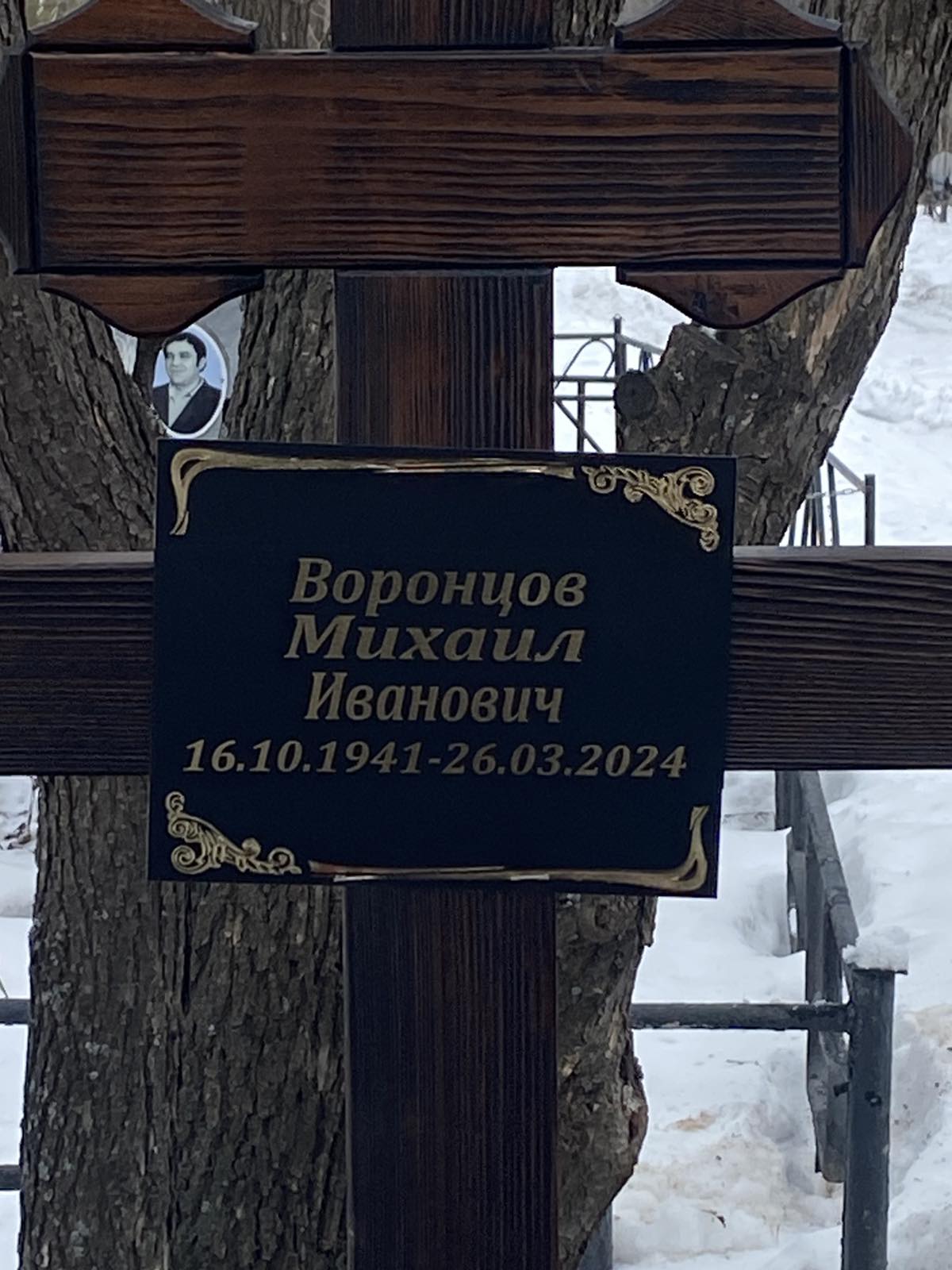 Воронцов Михаил Иванович