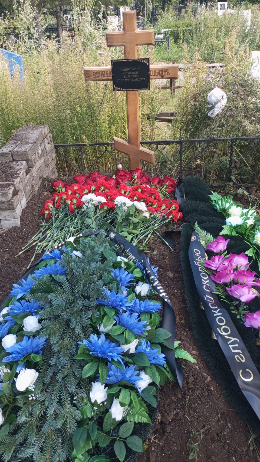 Венцковский Александр Георгиевич