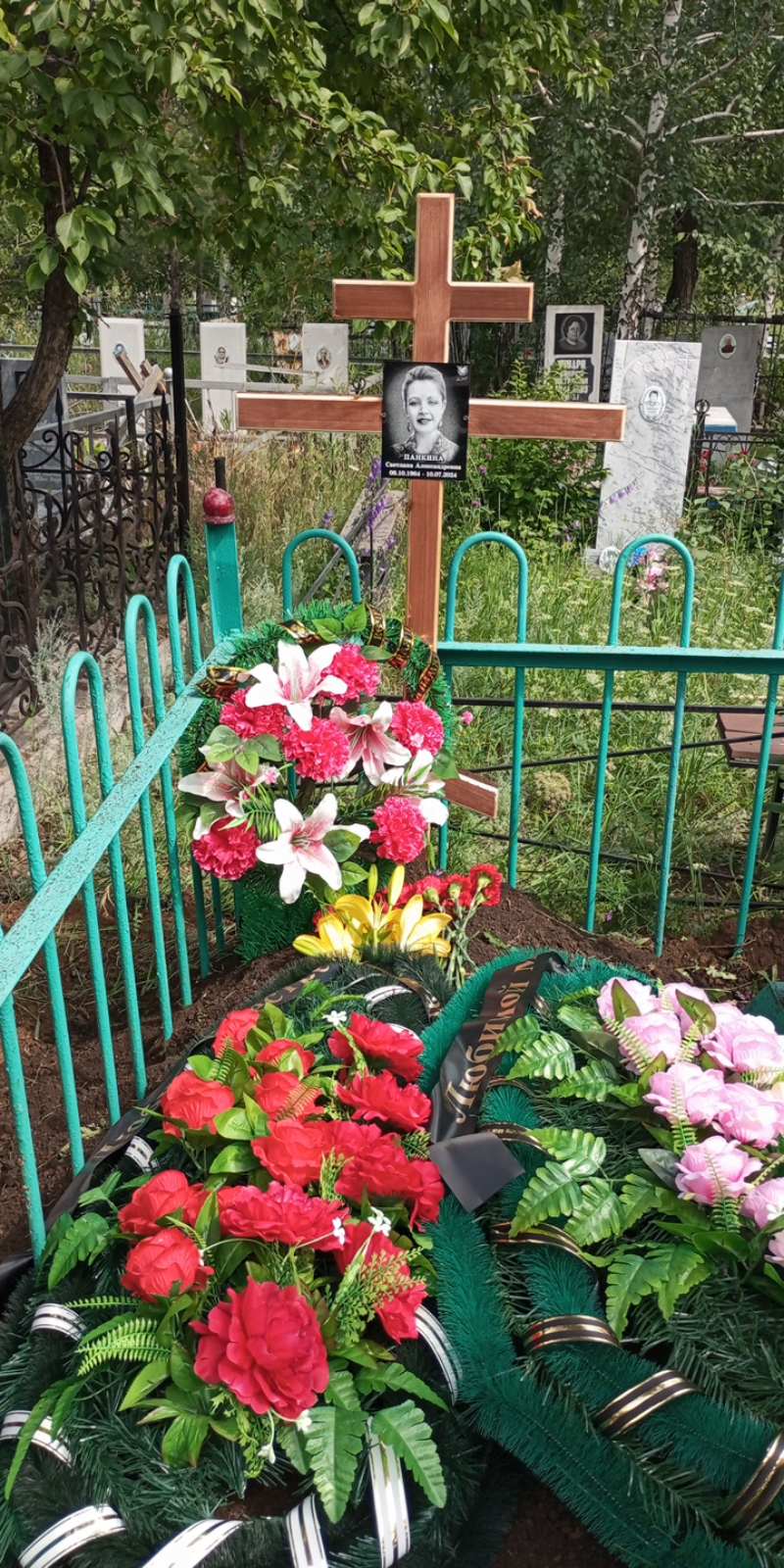 Панкина Светлана Александровна