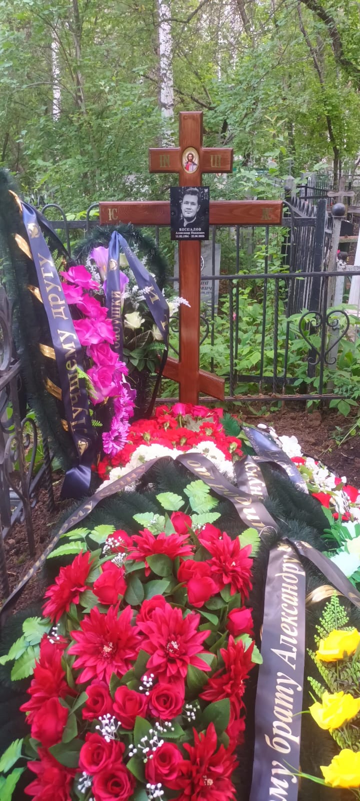 Беспалов Александр Павлович