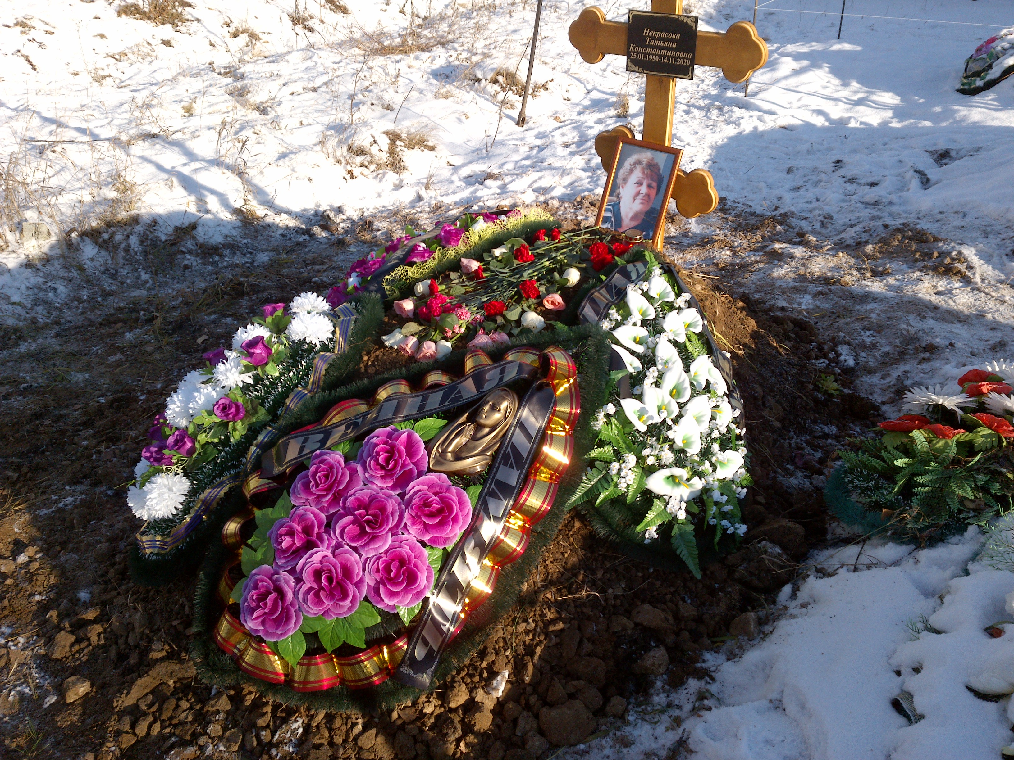 Некрасова Татьяна Константиновна