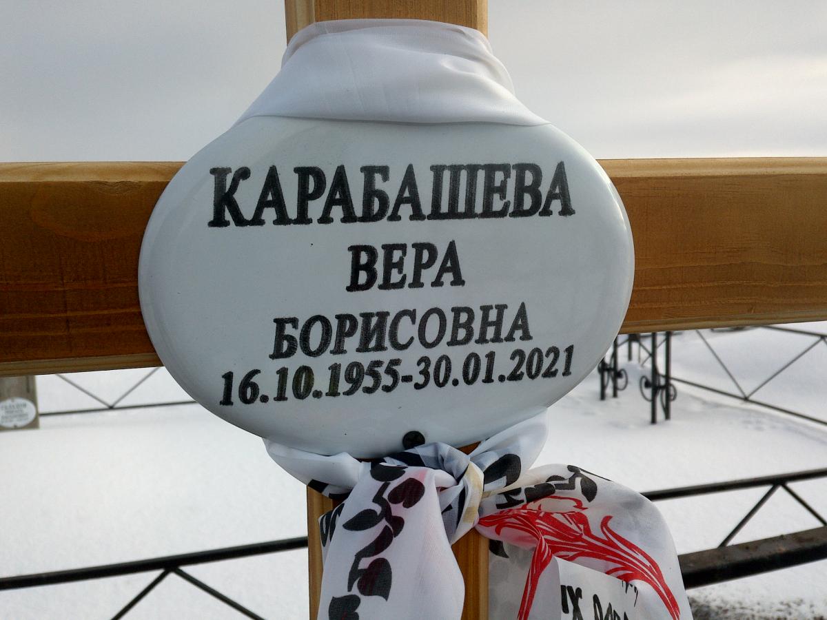 Карабашева Вера Борисовна