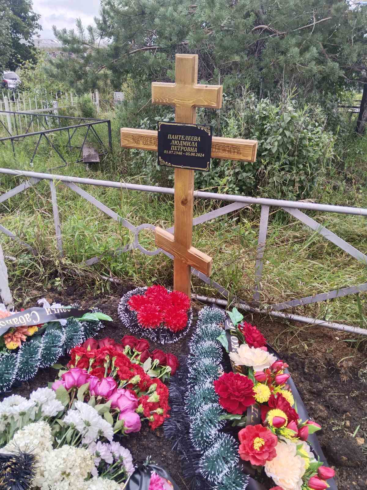 Пантелеева Людмила Петровна