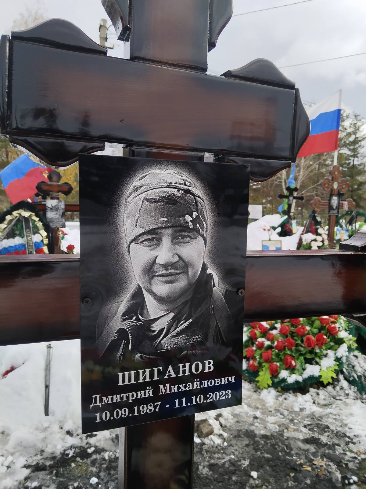 Шиганов Дмитрий Михайлович
