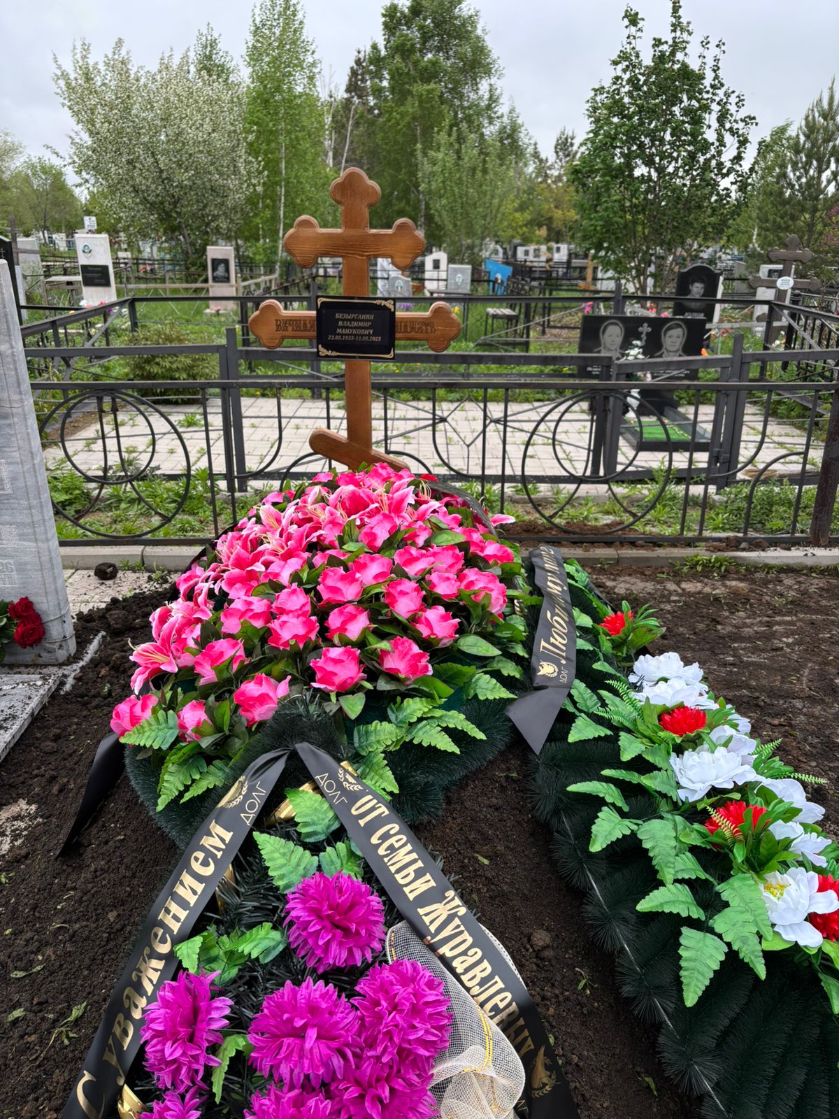 Безырганян Владимир Манукович