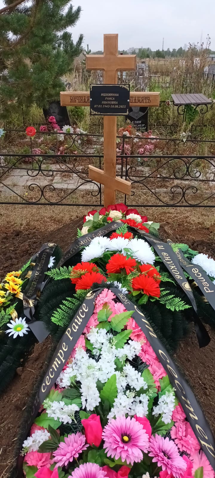Ишкинина Раиса Ивановна