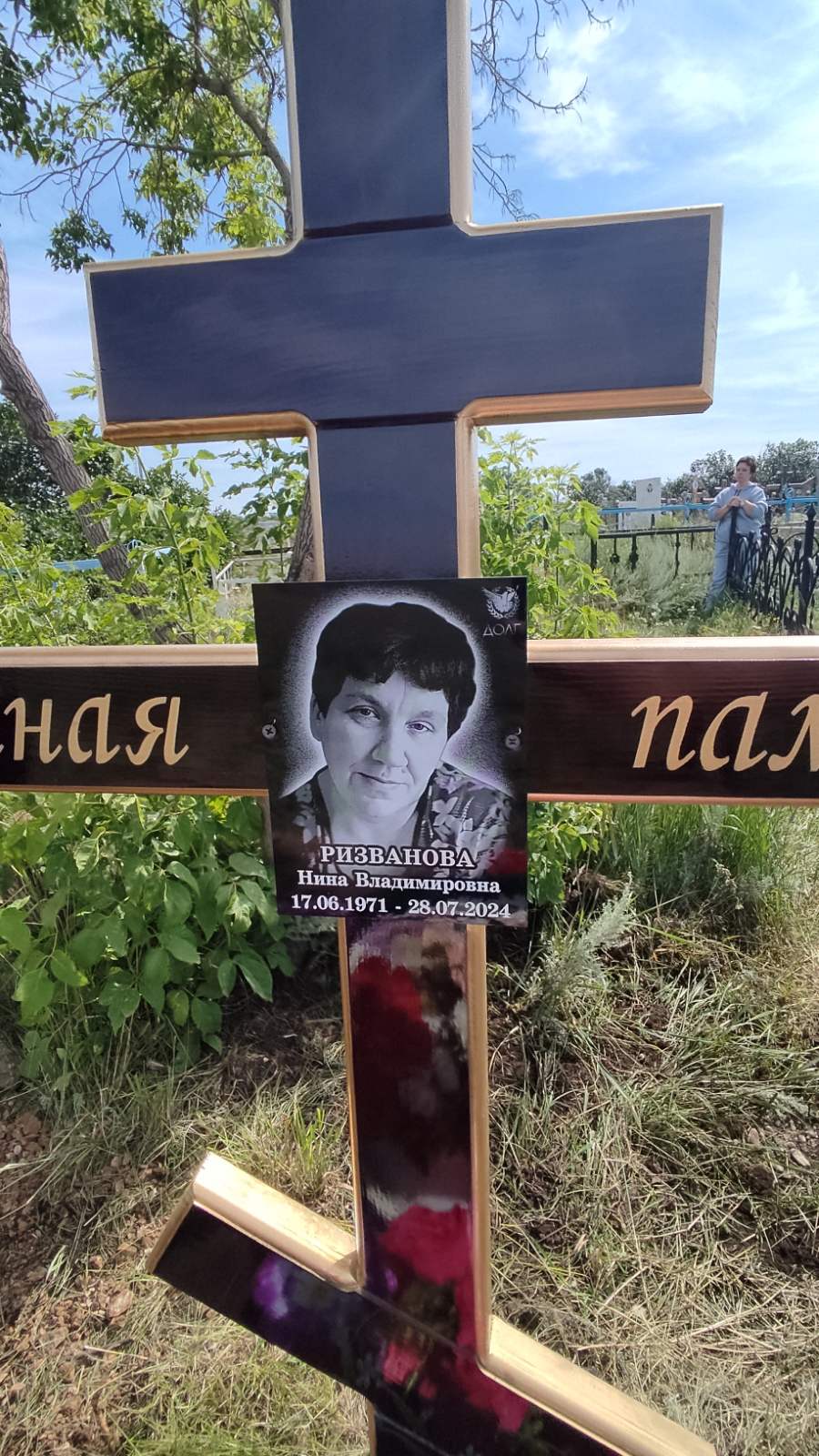 Ризванова Нина Владимировна