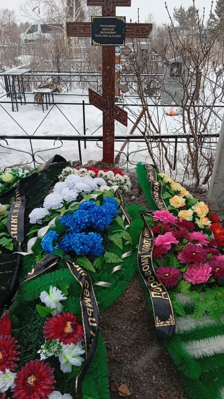 Россоленко Николай Васильевич