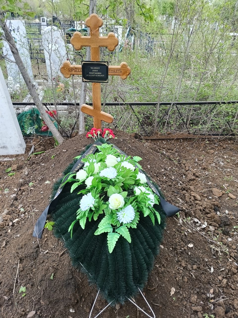 Челябко Нина Георгиевна