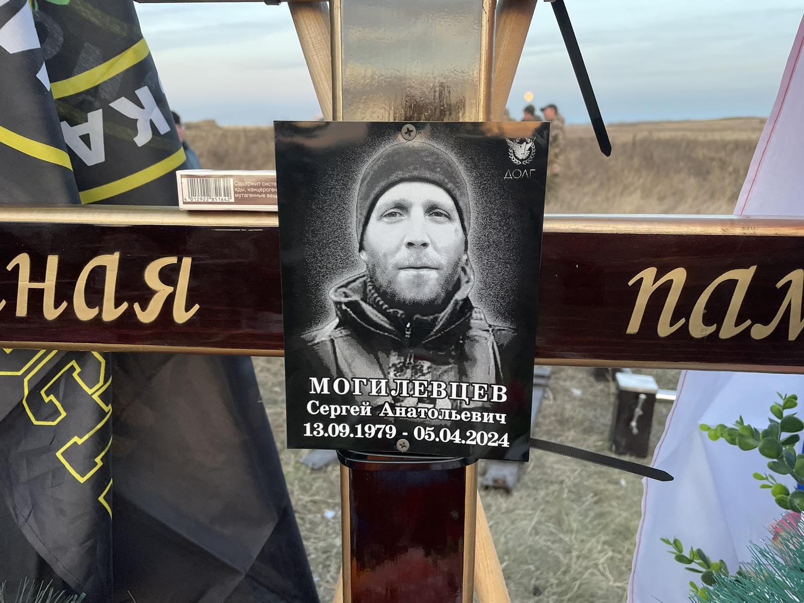 Могилевцев Сергей Анатольевич