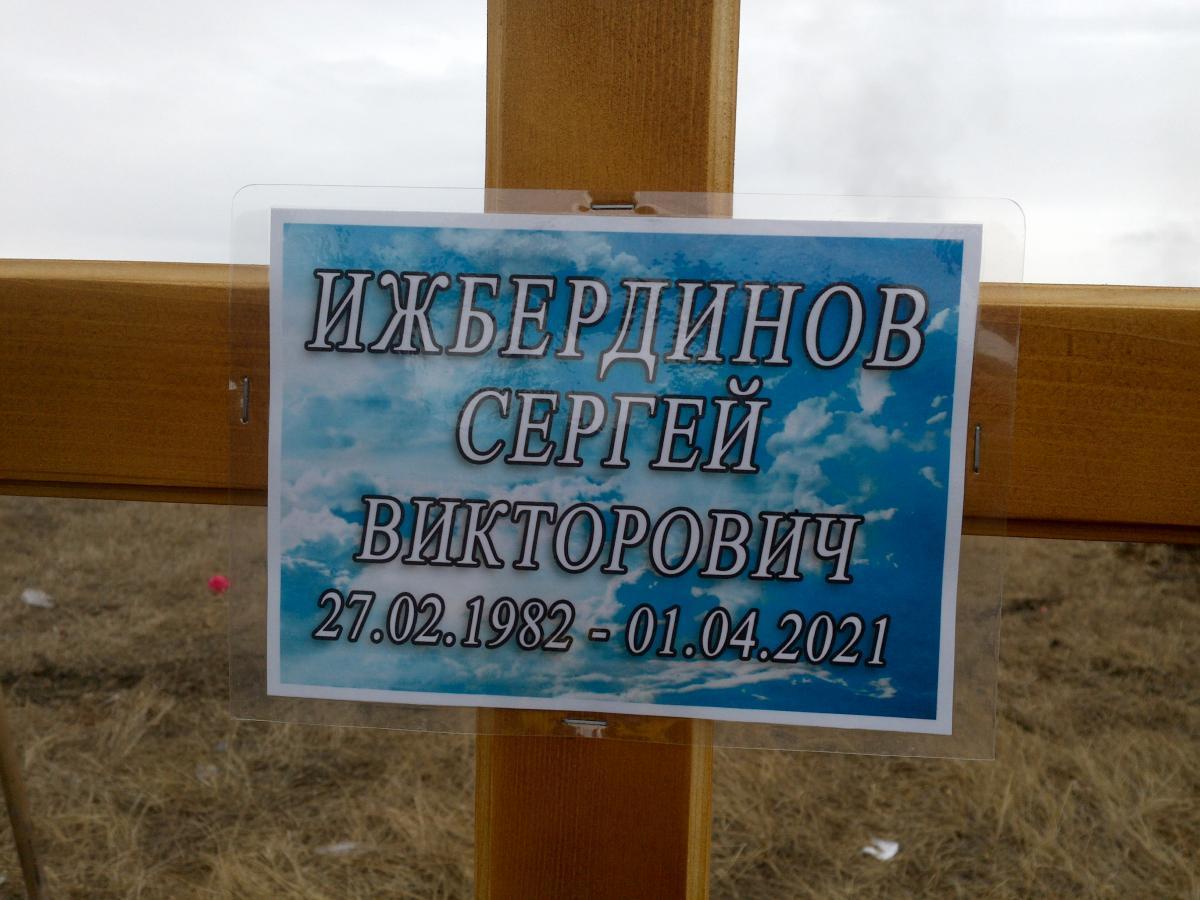 Ижбердинов Сергей Викторович