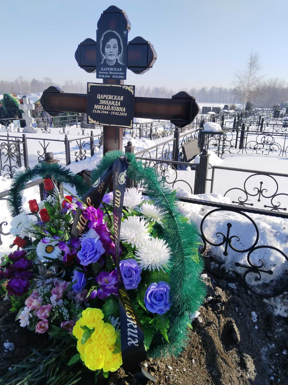 Царевская Зинаида Михайловна