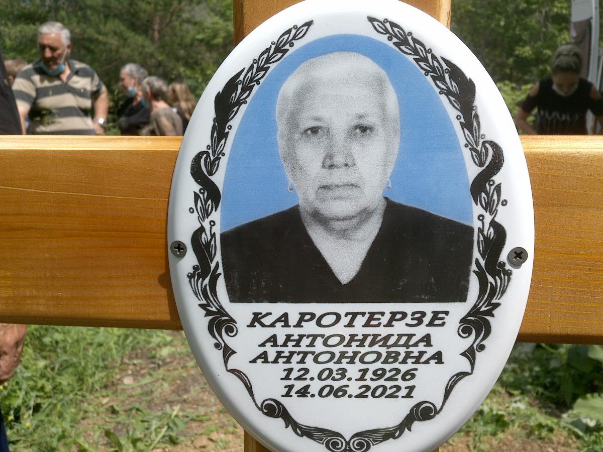 Каротерзе Антонида Антоновна