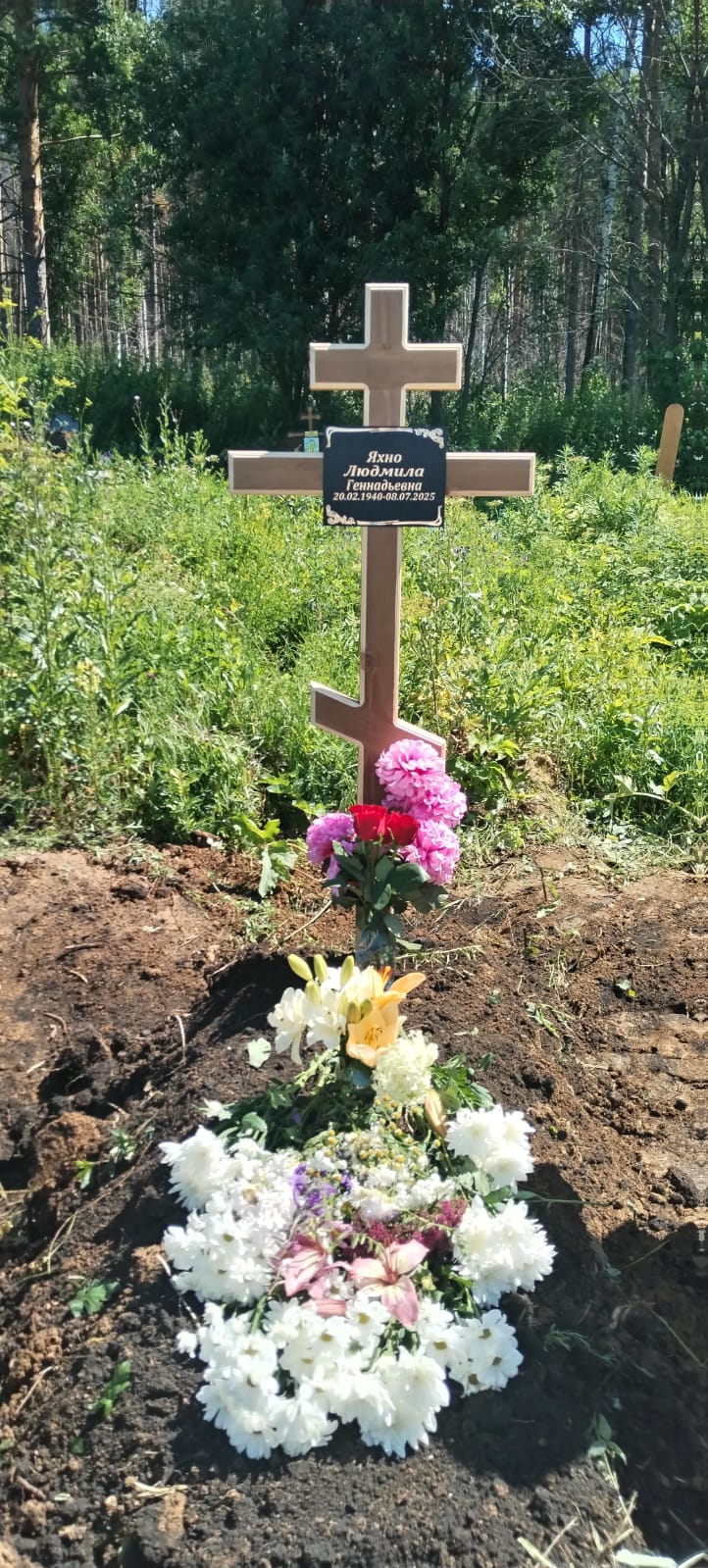 Яхно Людмила Геннадьевна