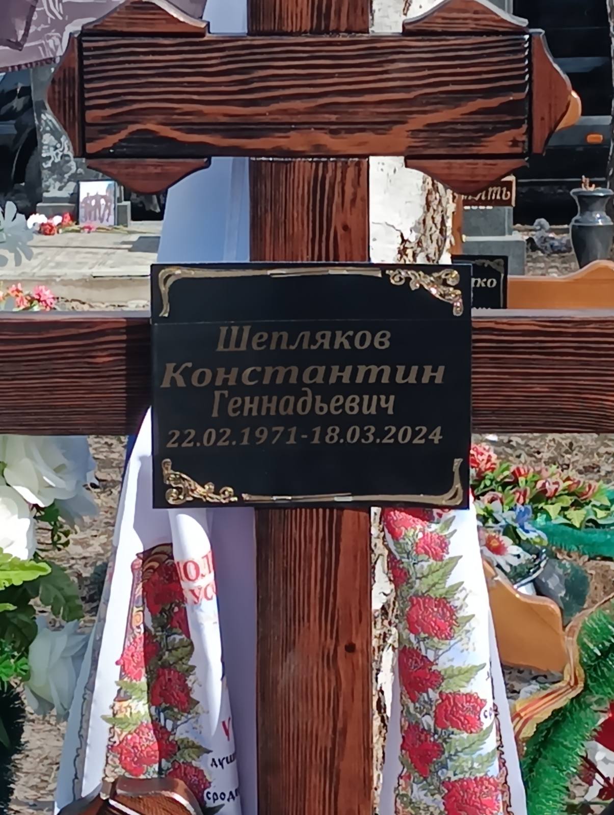 Шепляков Константин Геннадьевич