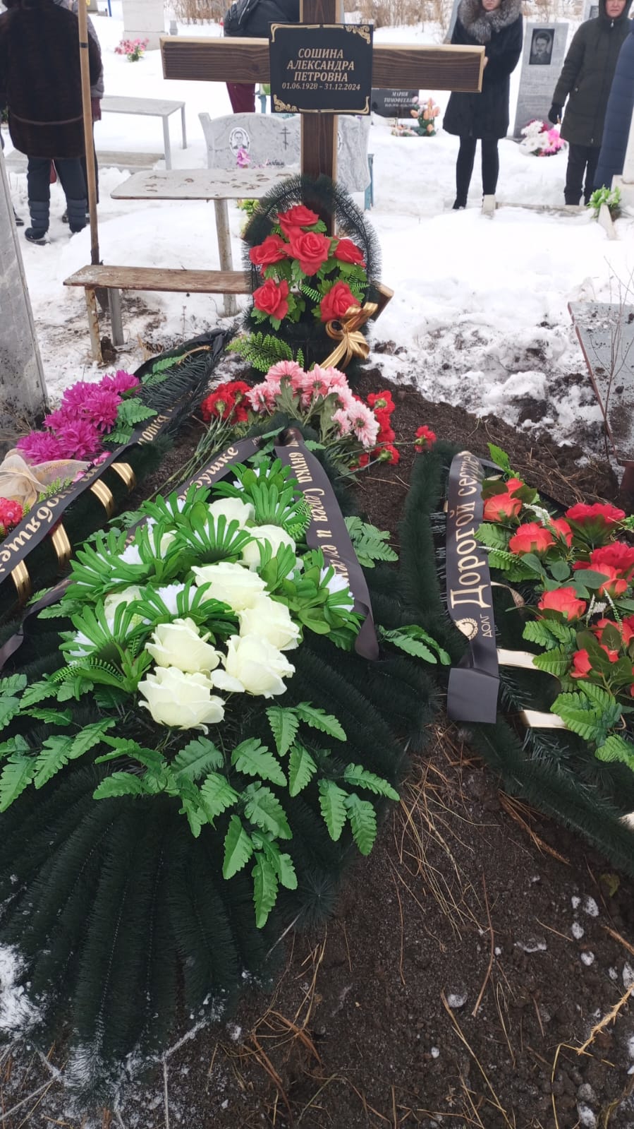 Сошина Александра Петровна