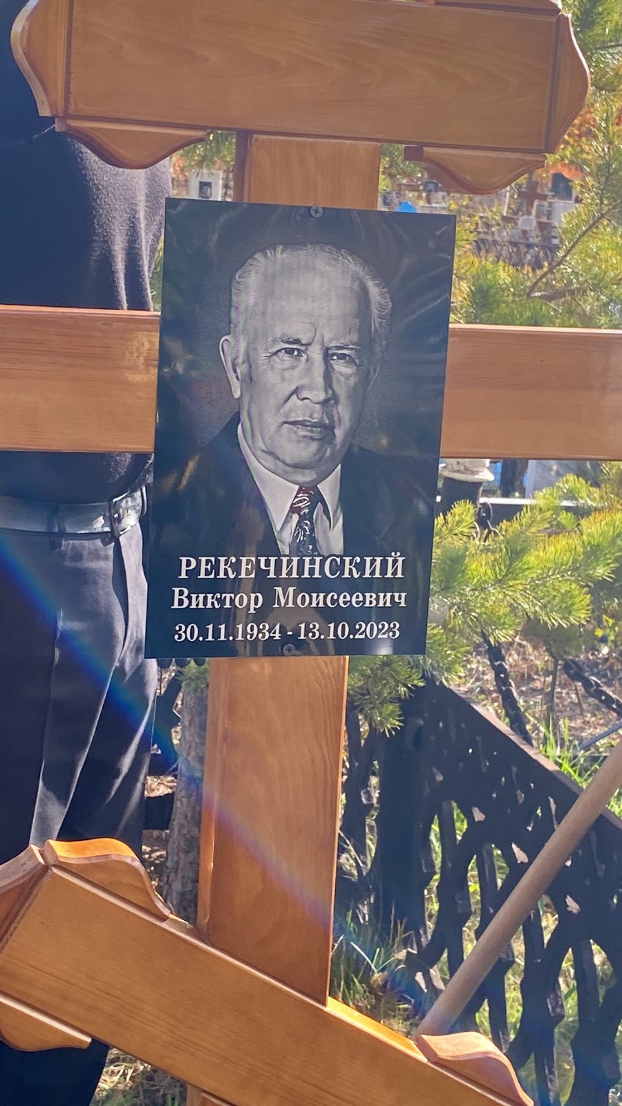 Рекечинский Виктор Моисеевич