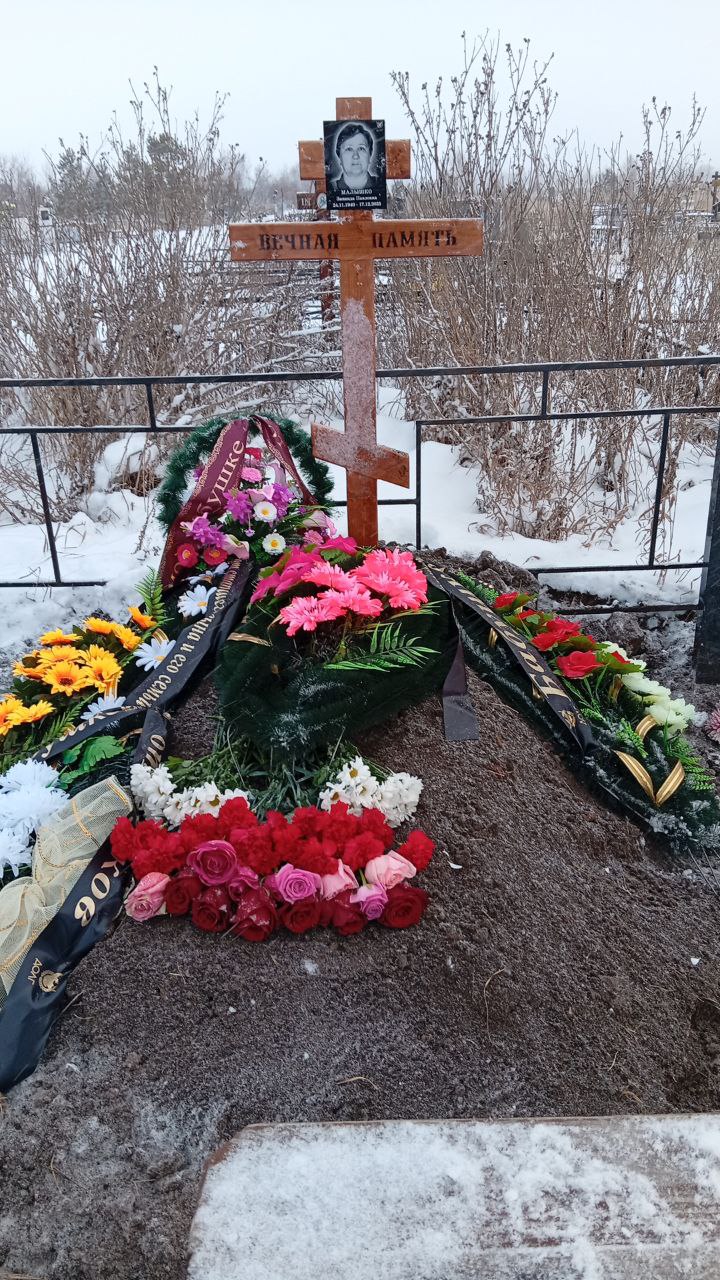 Малышко Зинаида Павловна