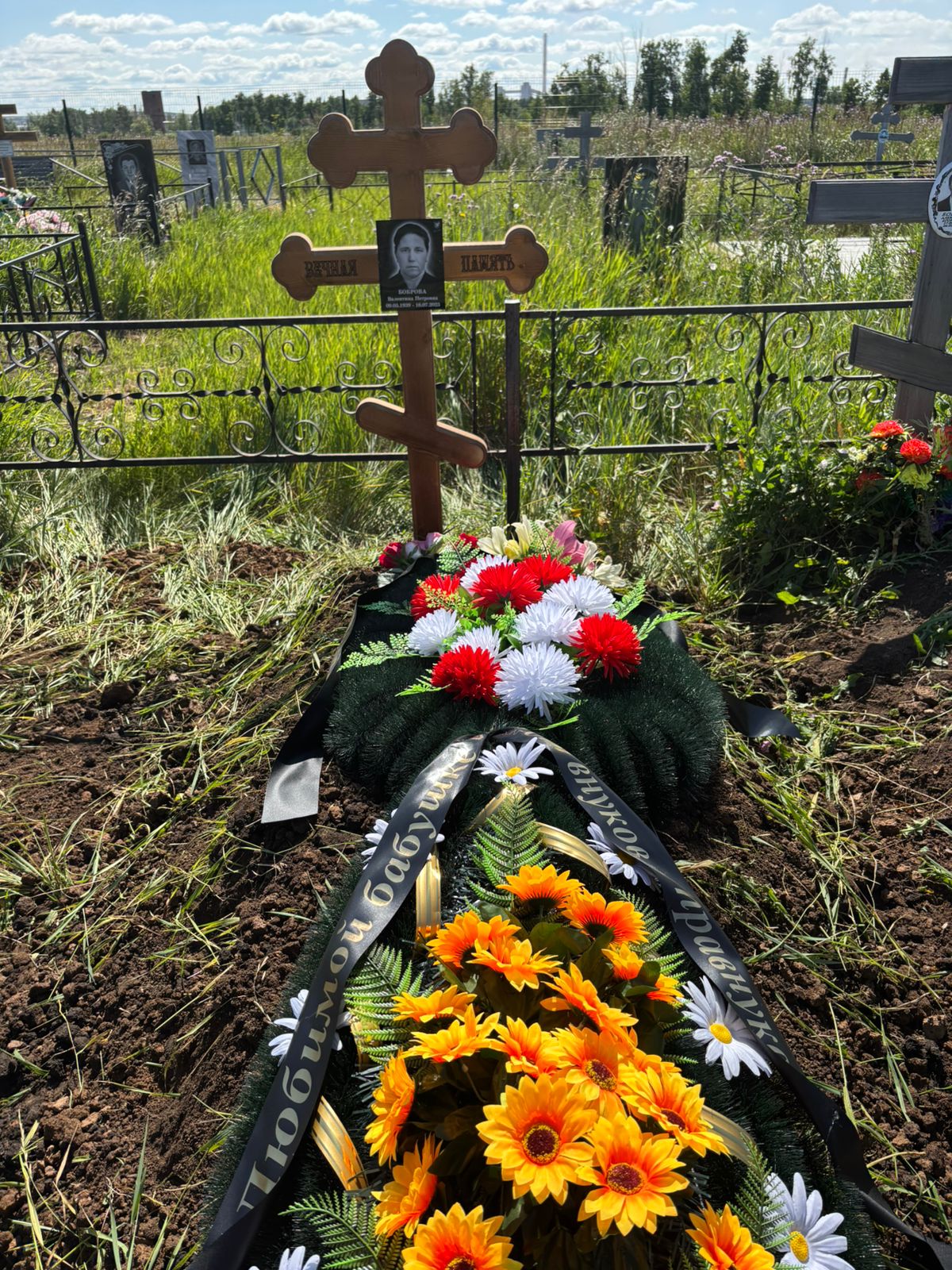 Боброва Валентина Петровна