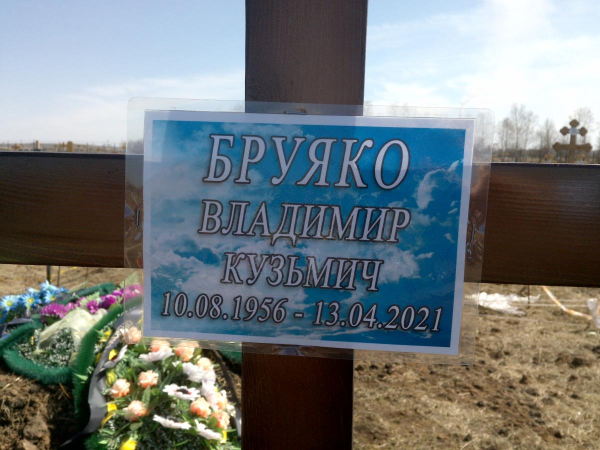 Бруяко Владимир Кузьмич