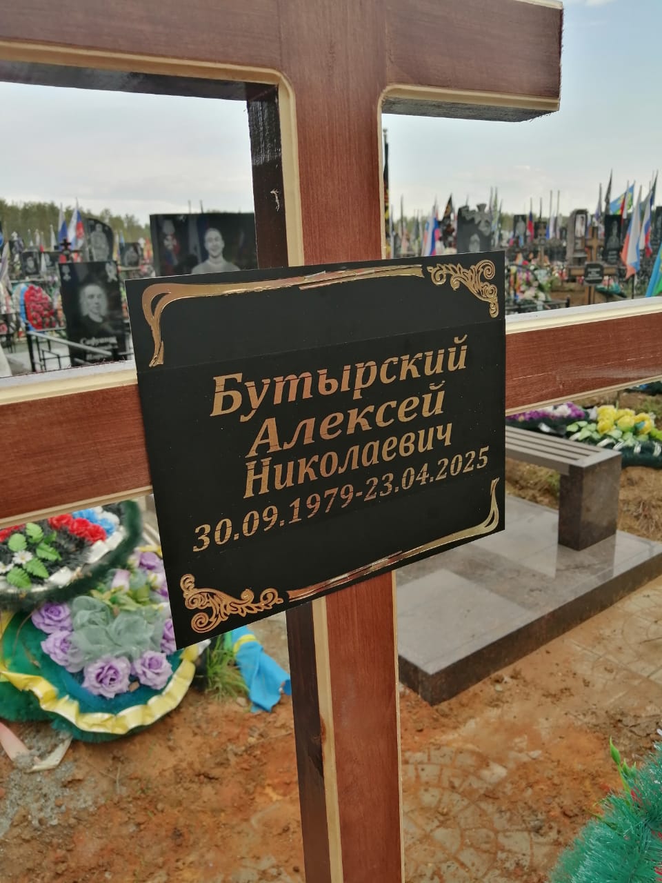Бутырский Алексей Николаевич