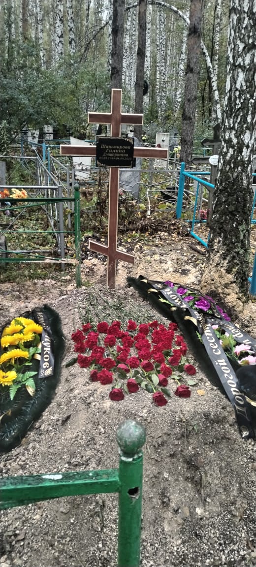 Шишмарова Галина Дмитриевна